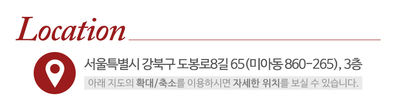 이야기집 오방신당_상단_주소