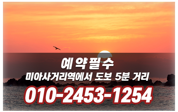 이야기집 오방신당_메인하단_전화